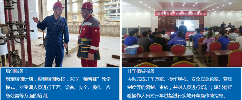 工廠運維服務1